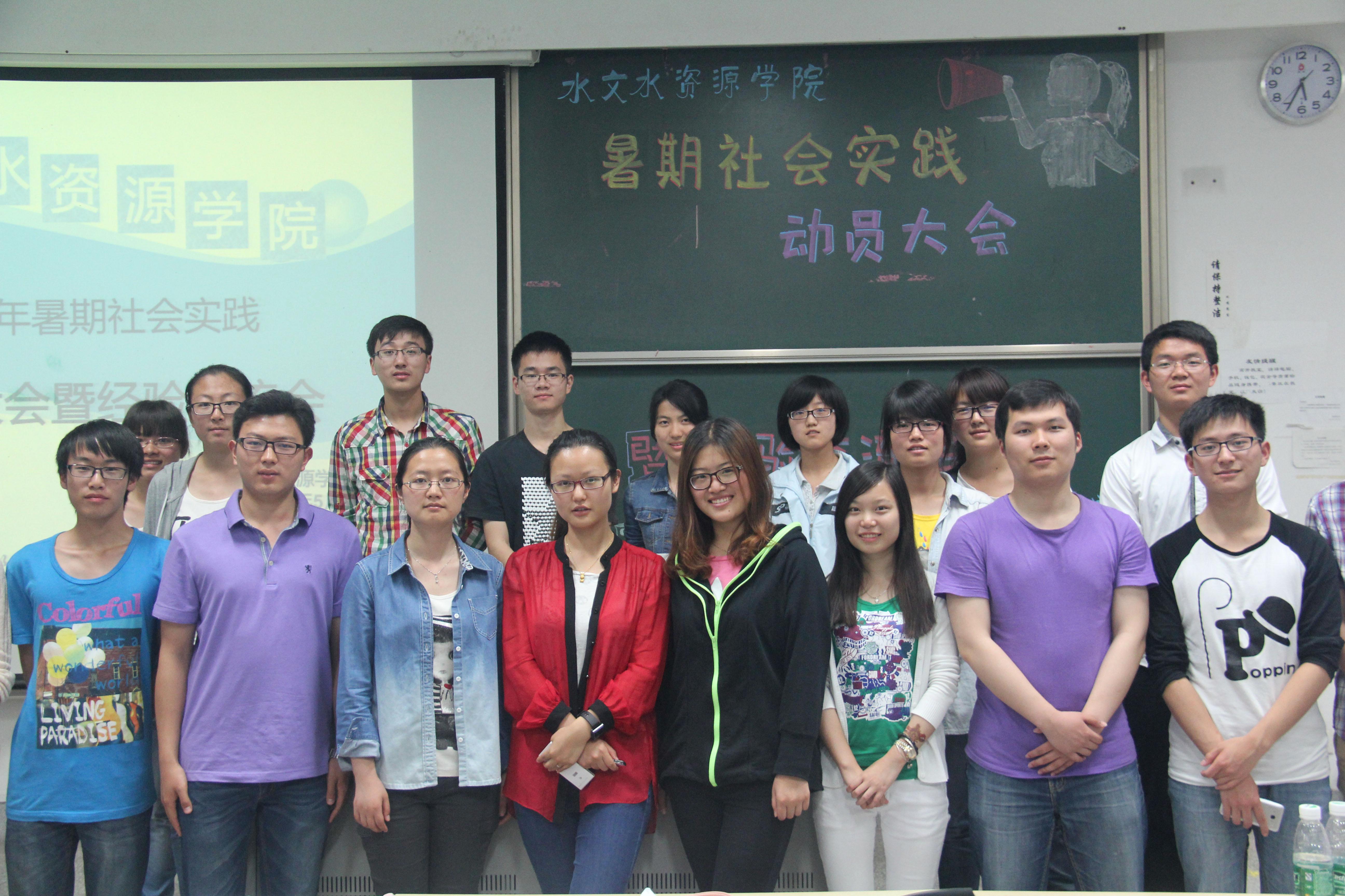 我院举行暑期社会实践动员大会暨经验交流会