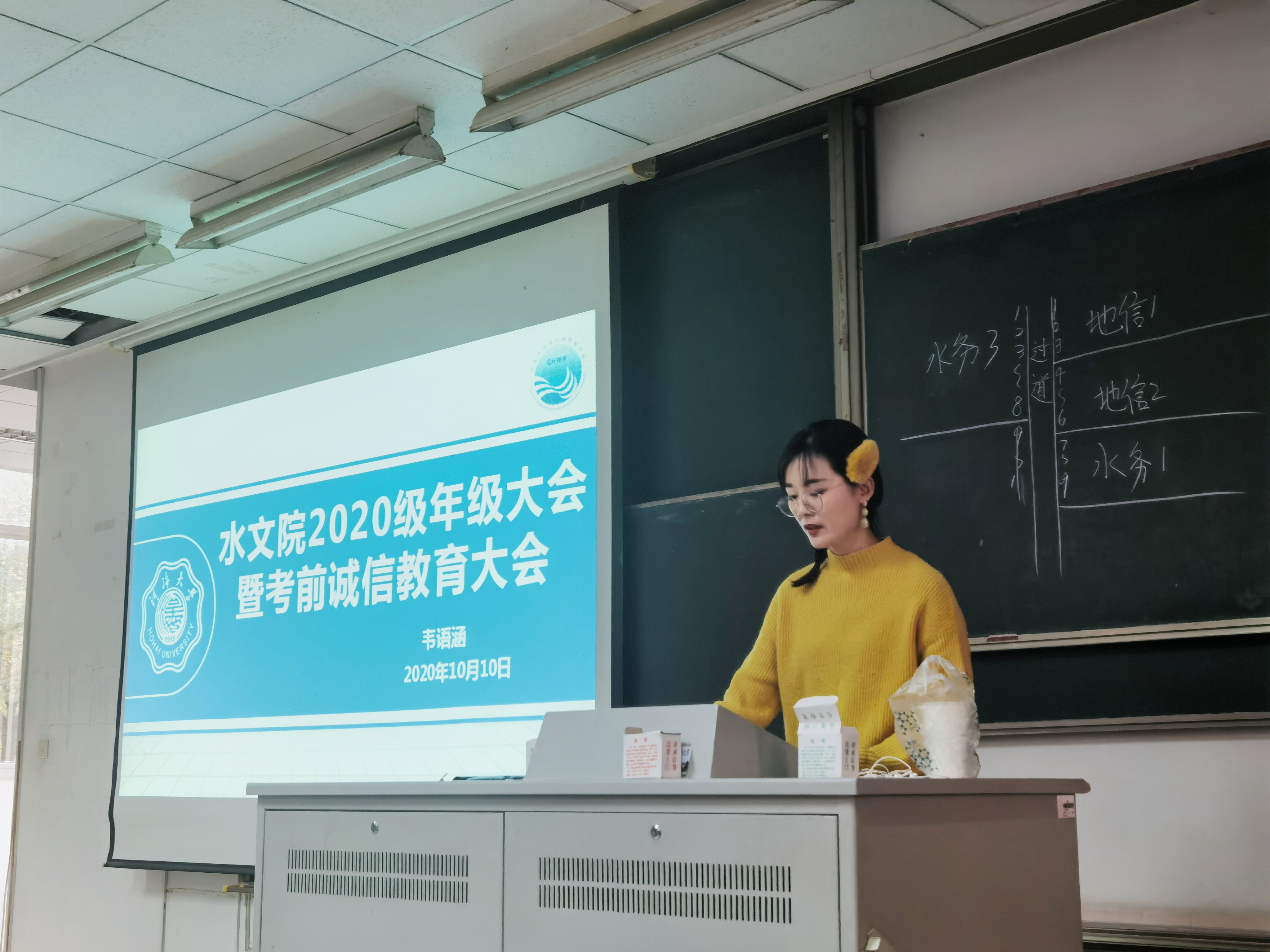 水文院2020级年级大会暨考前诚信教育大会顺利召开
