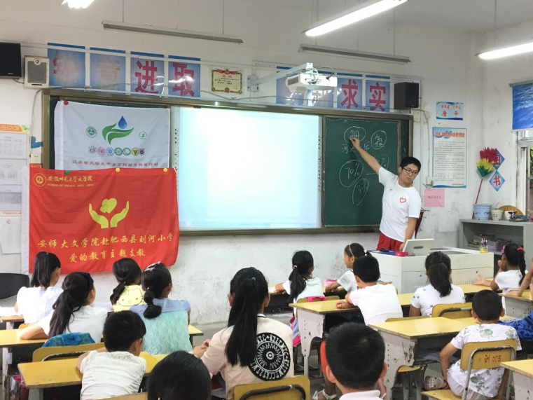 水文院赴巢湖调研队在刘河小学开展科普宣传活动——2017水文水资源...