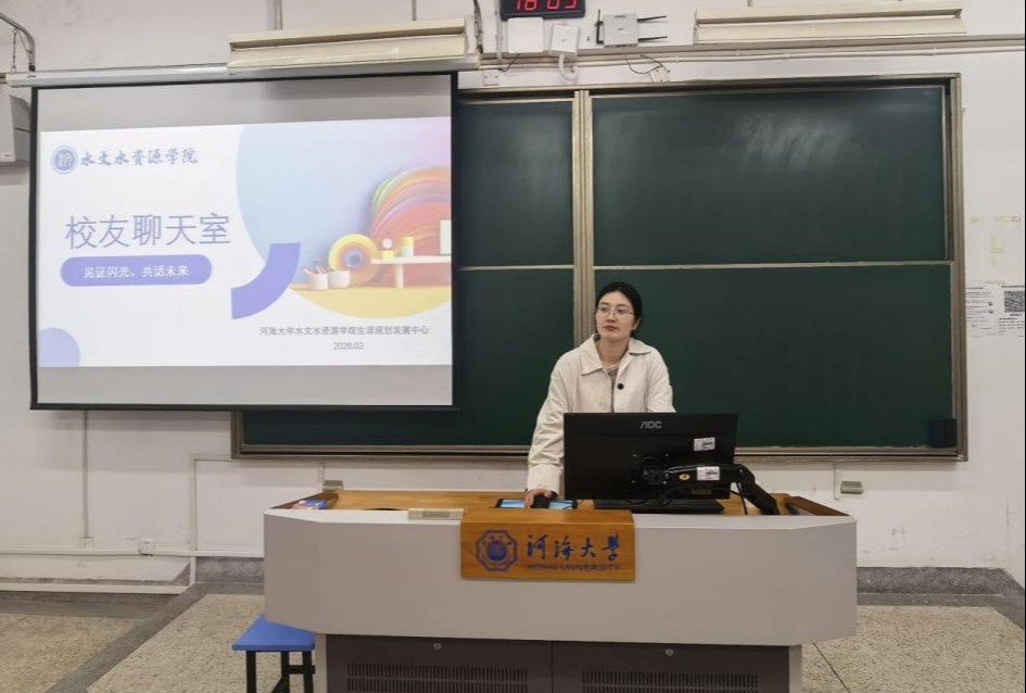 好好学习｜我院举办第十期校友聊天室