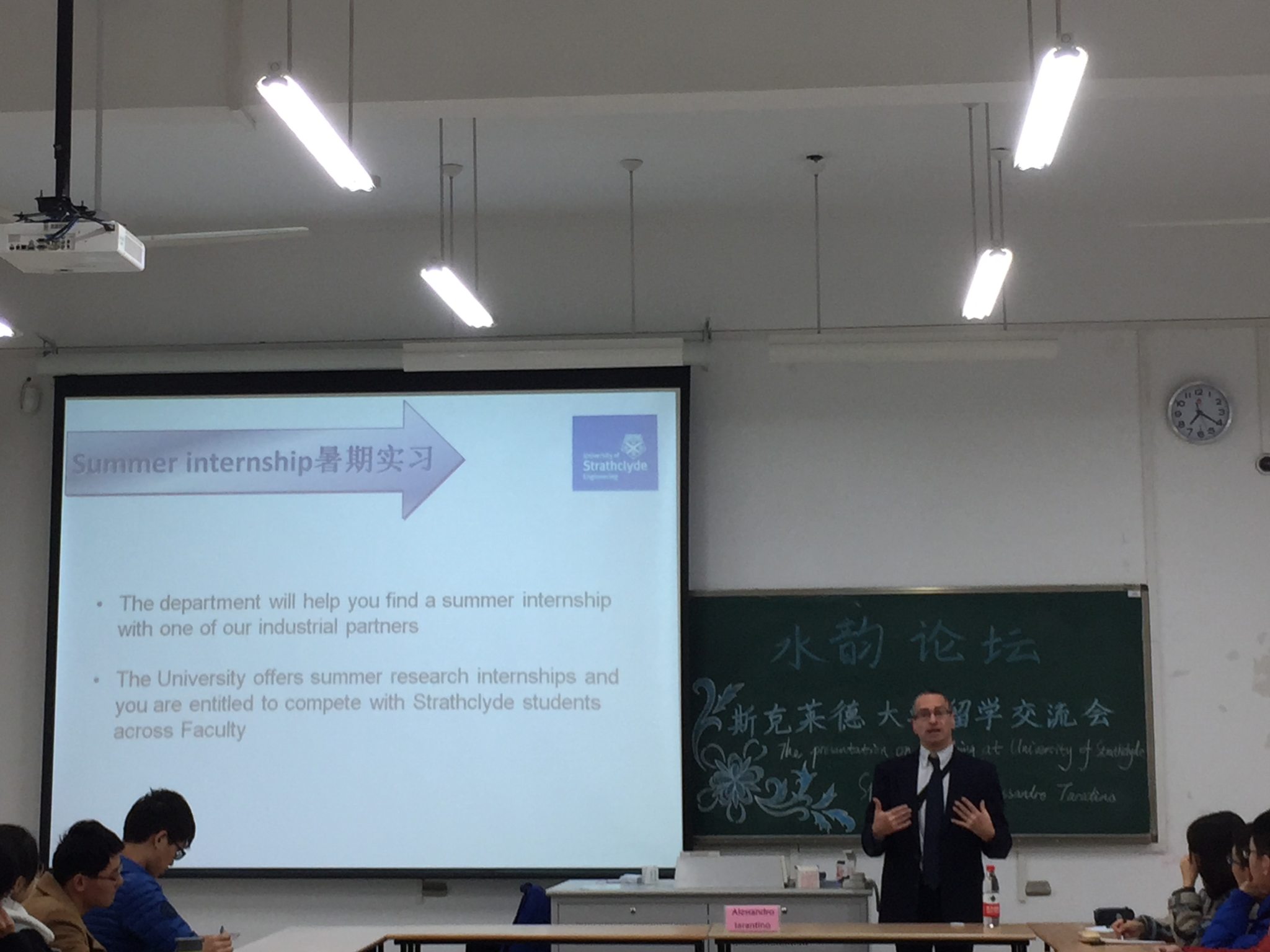 我院举办“水韵论坛”系列讲座之思克莱德大学留学交流会