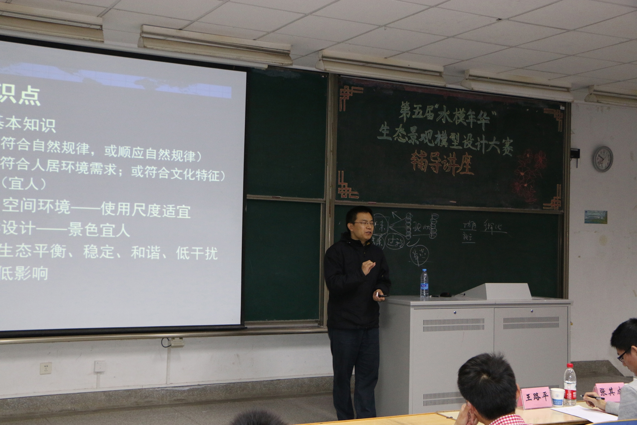 我院举办第五届“水模年华”辅导讲座