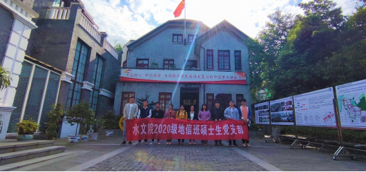 水文水资源学院水务系党支部与浙江河海中控信息科技有限公司党支部开展共建活动