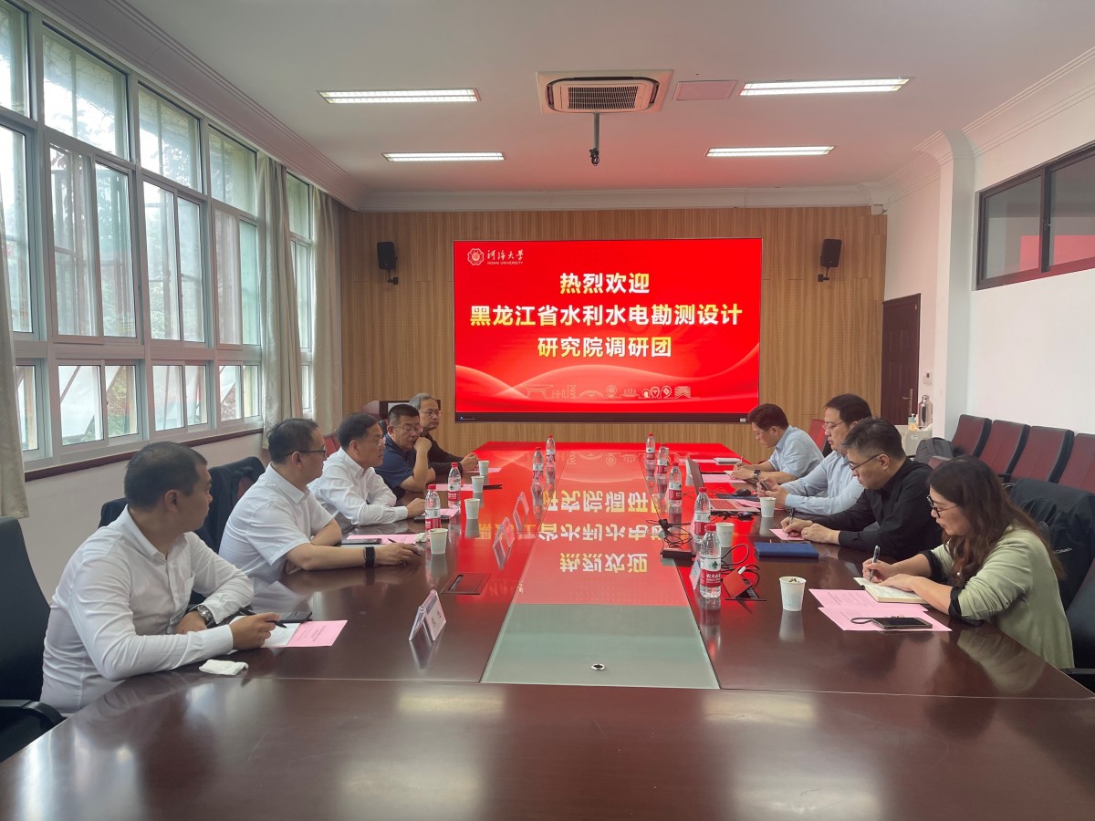 黑龙江省水利水电勘测设计研究院来我院调研