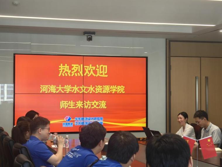我院组织开展第六期名企面对面之走进华东院