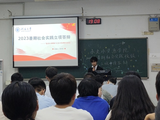 我院举行2023年暑期社会实践校级团队立项申请答辩