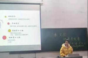 我院召开20级年级委班委培训会