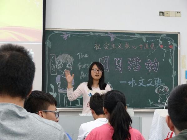 社会主义核心价值观主题班会