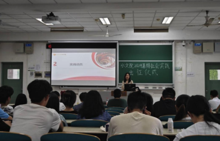 水文院举办2024年大学生志愿者暑期“三下乡”社会实践活动出征仪式