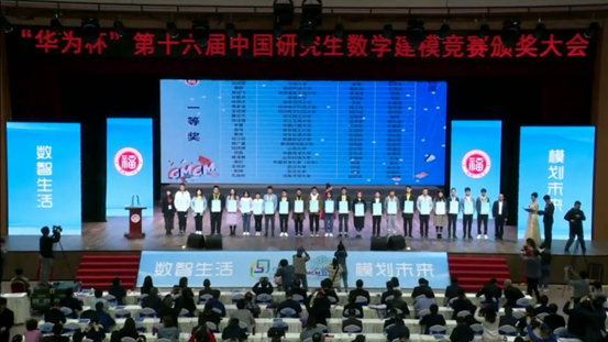 我院研究生在“华为杯”第十六届中国研究生数学建模竞赛中喜获佳...