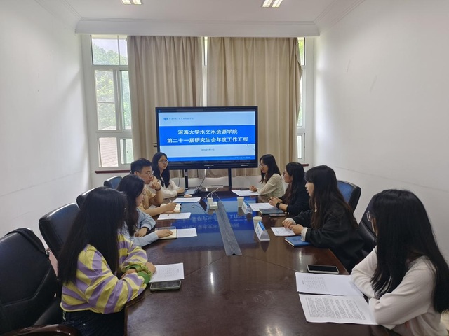 我院召开第二十一届研究生会工作汇报会
