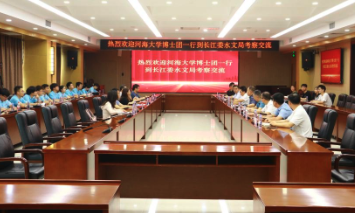 我院赴长江委水文局开展专题调研