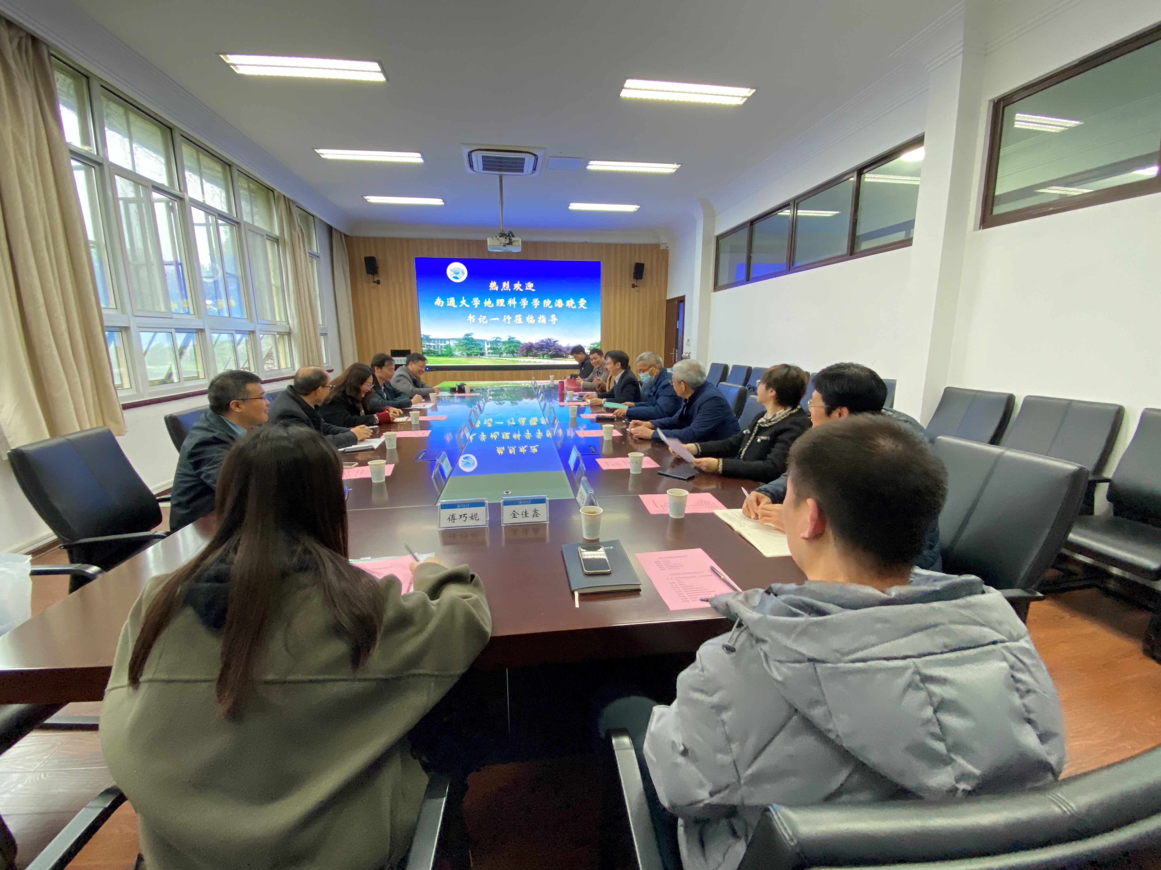 南通大学地理科学学院潘晴雯书记一行来我院开展调研