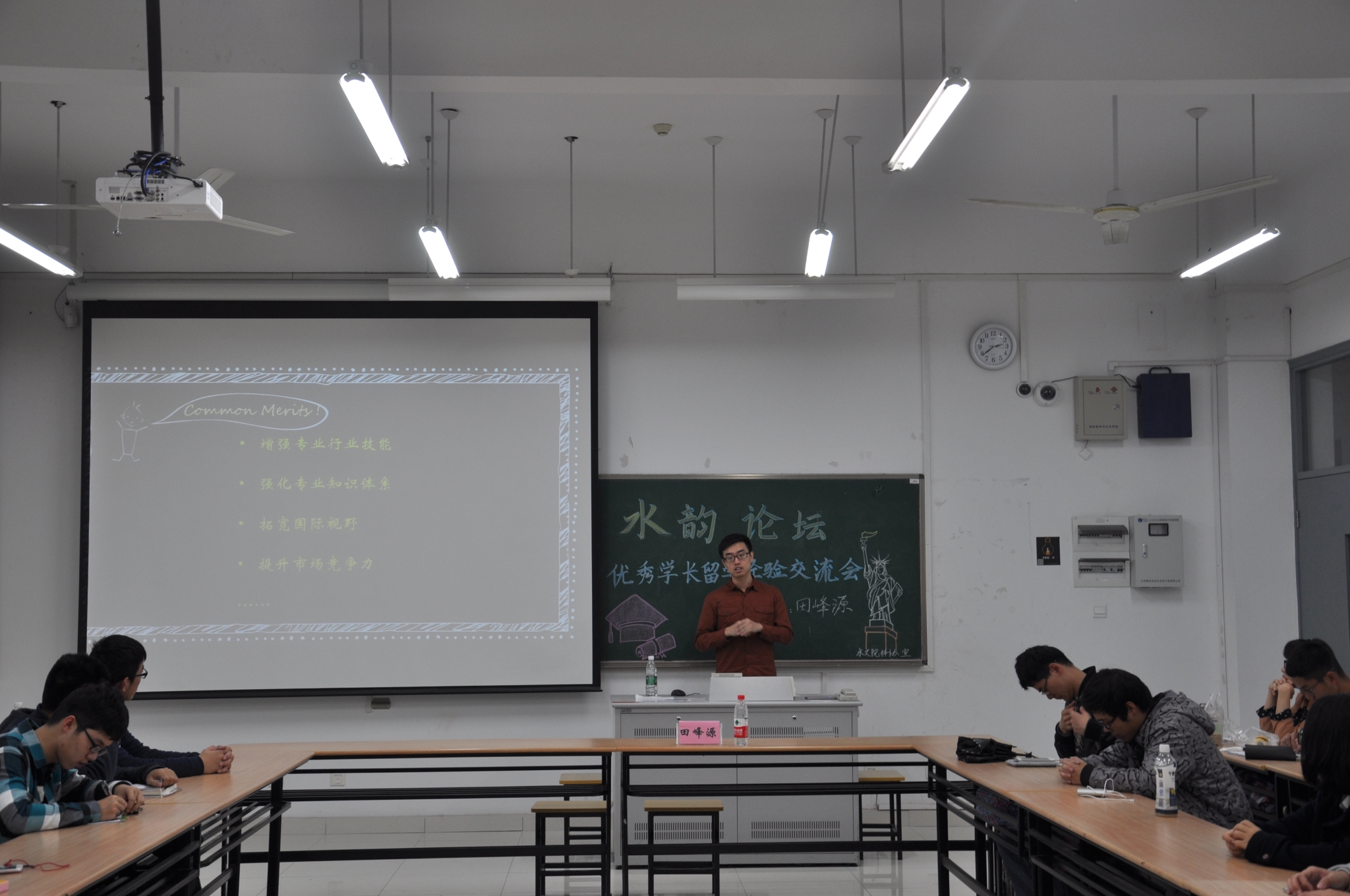 我院举办“水韵论坛”系列讲座之留学经验交流会