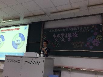 水文院14级新生入学教育活动之本硕学习经验交流会