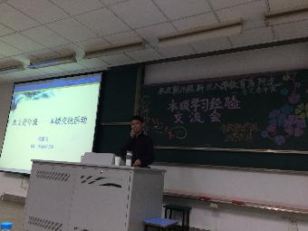 周鹏飞学长交流工作心得