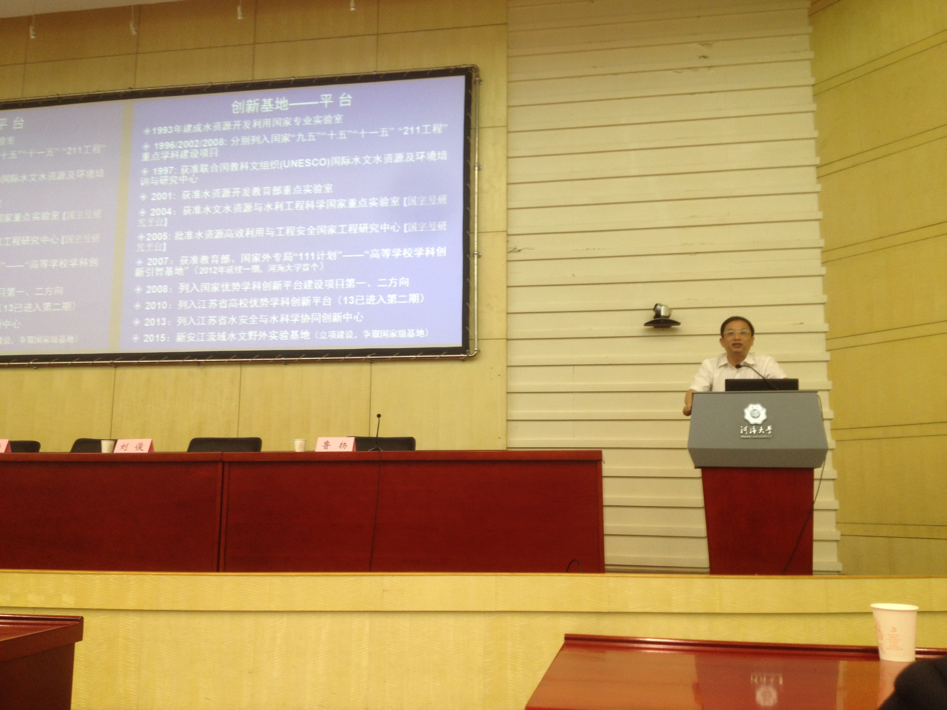 喜迎百年校庆 共筑水文辉煌——记我院2015级研究生开学典礼