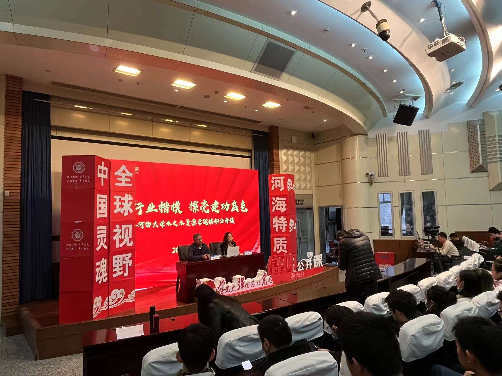 水文院举办新生入学教育暨梦想公开课