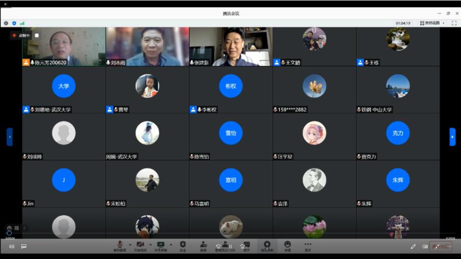 第九届国际水文科学协会中国委员会统计水文分委员会成立暨学术研...