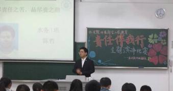 水文院14级团总支举办“责任伴我行”主题演讲比赛