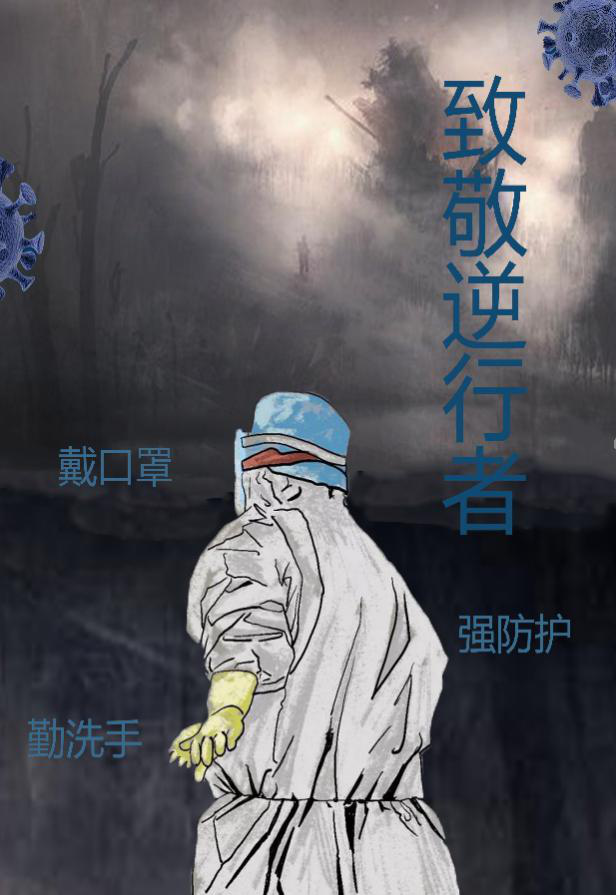 同舟共济，静待花开
