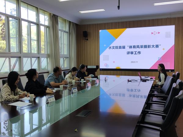 我院开展第一届体育风采摄影大赛