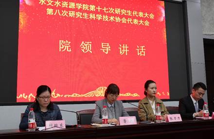 我院第十七次研究生代表大会 第八次研究生科学技术协会代表大会...