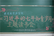 读知青岁月 思水文人生