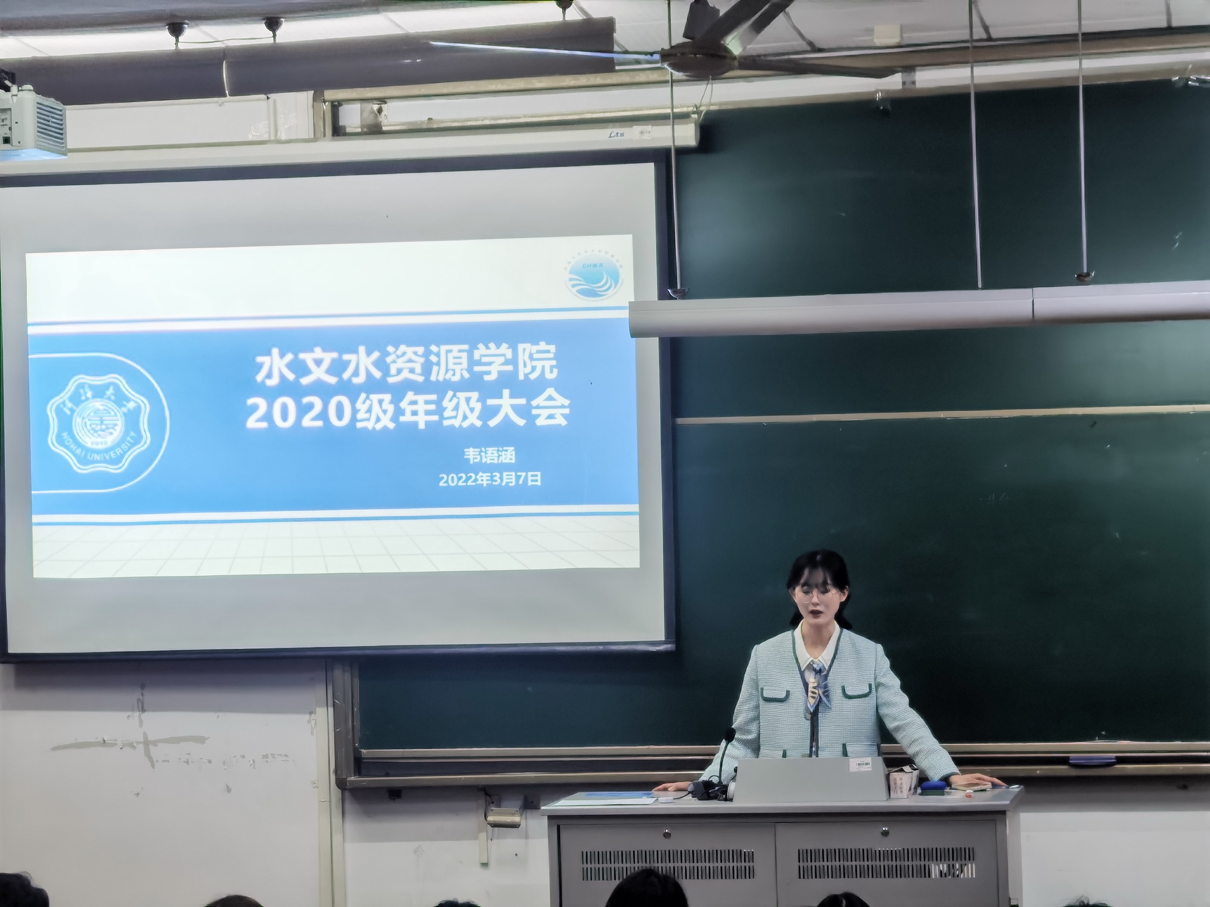 水文院2020级本科生召开学期初年级大会