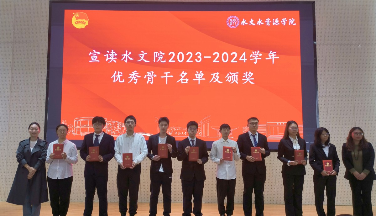团学风采 |我院举办2024-2025学年“水韵英才”秋季培训班开班仪式