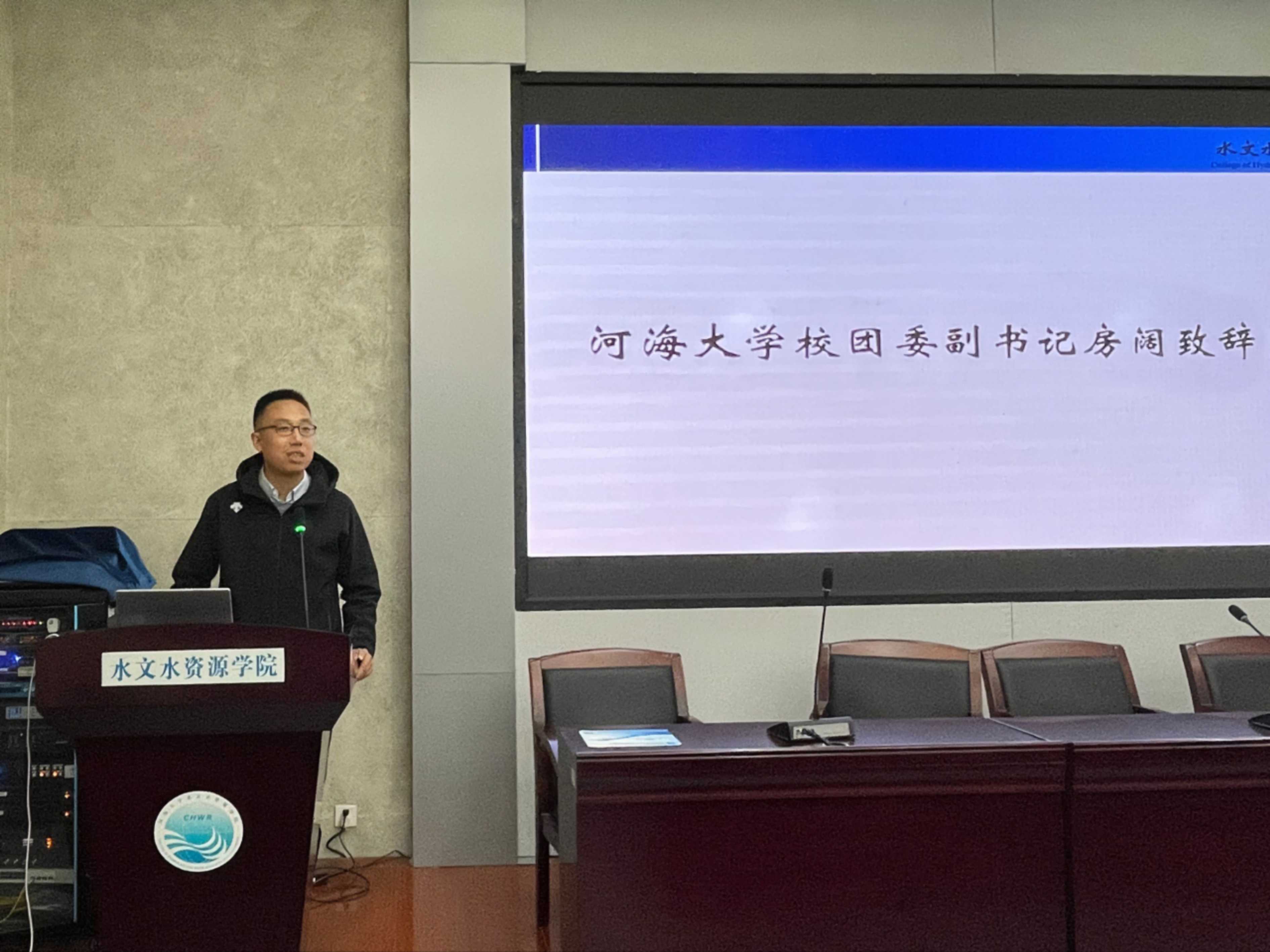 我院举办河海大学第六届“智者乐水”演讲比赛