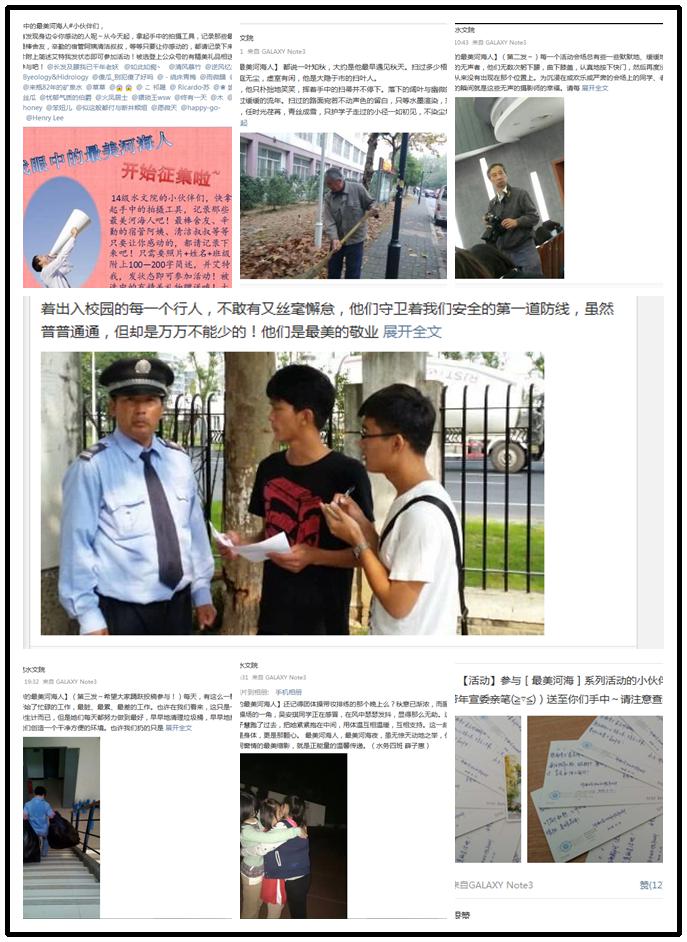 水文院14级开展“最美河海人”征集评选活动