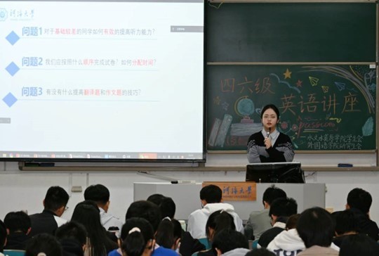 我院举办“英语桥接世界，水文润泽未来”英语四六级辅导讲座