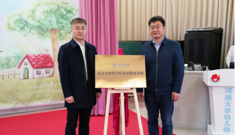 推动水情教育，共创美好未来
