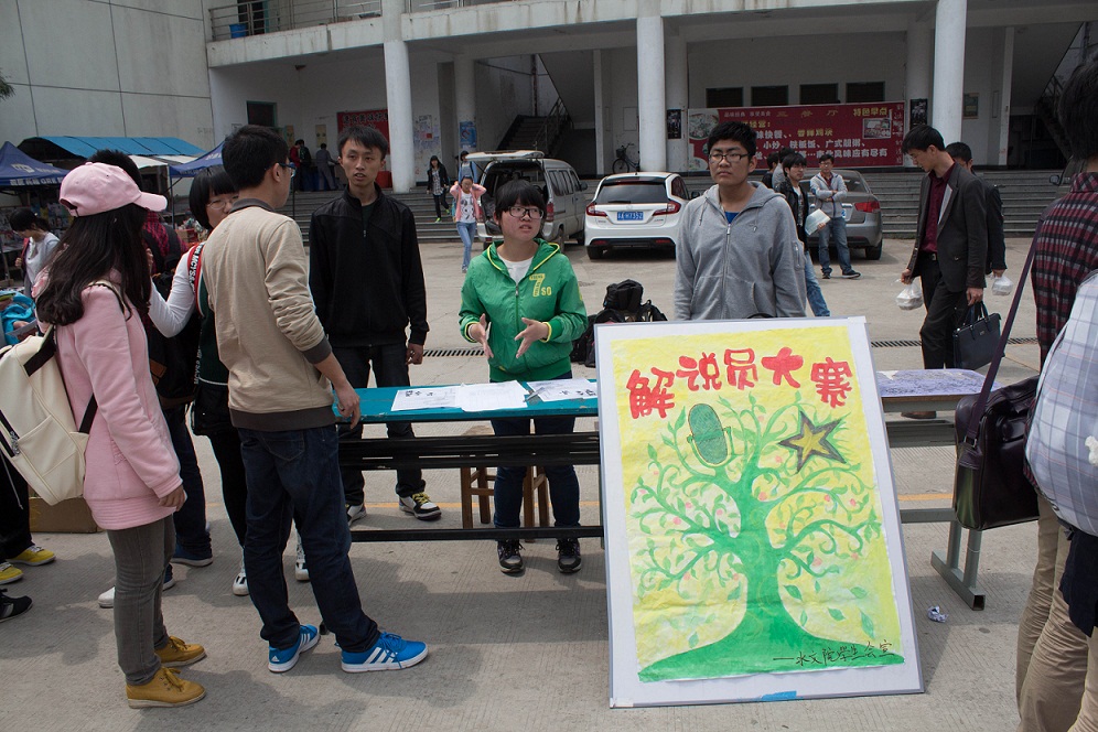 水文院学生会举办“刘光文纪念馆解说员大赛”宣传活动