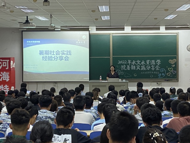 我院举办2022年暑期社会实践分享会