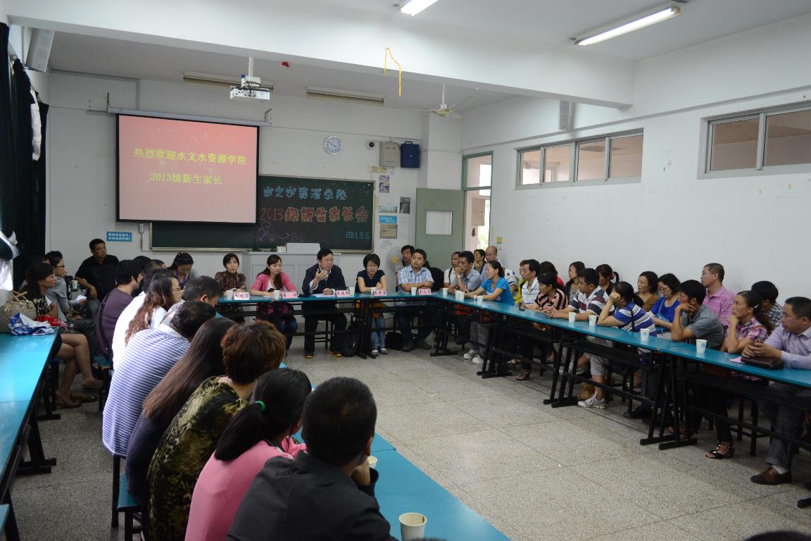 我院召开2013级新生家长见面会