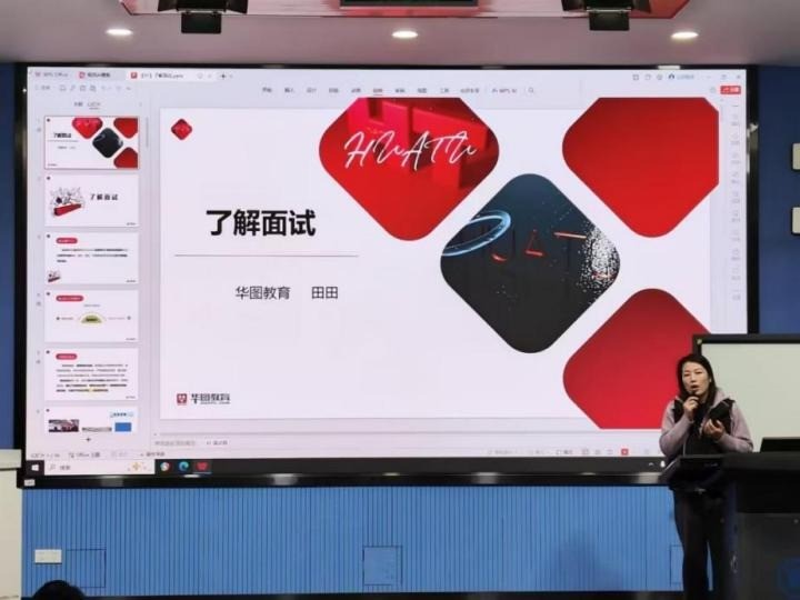 职场训练营|我院举办毕业生面试能力提升班