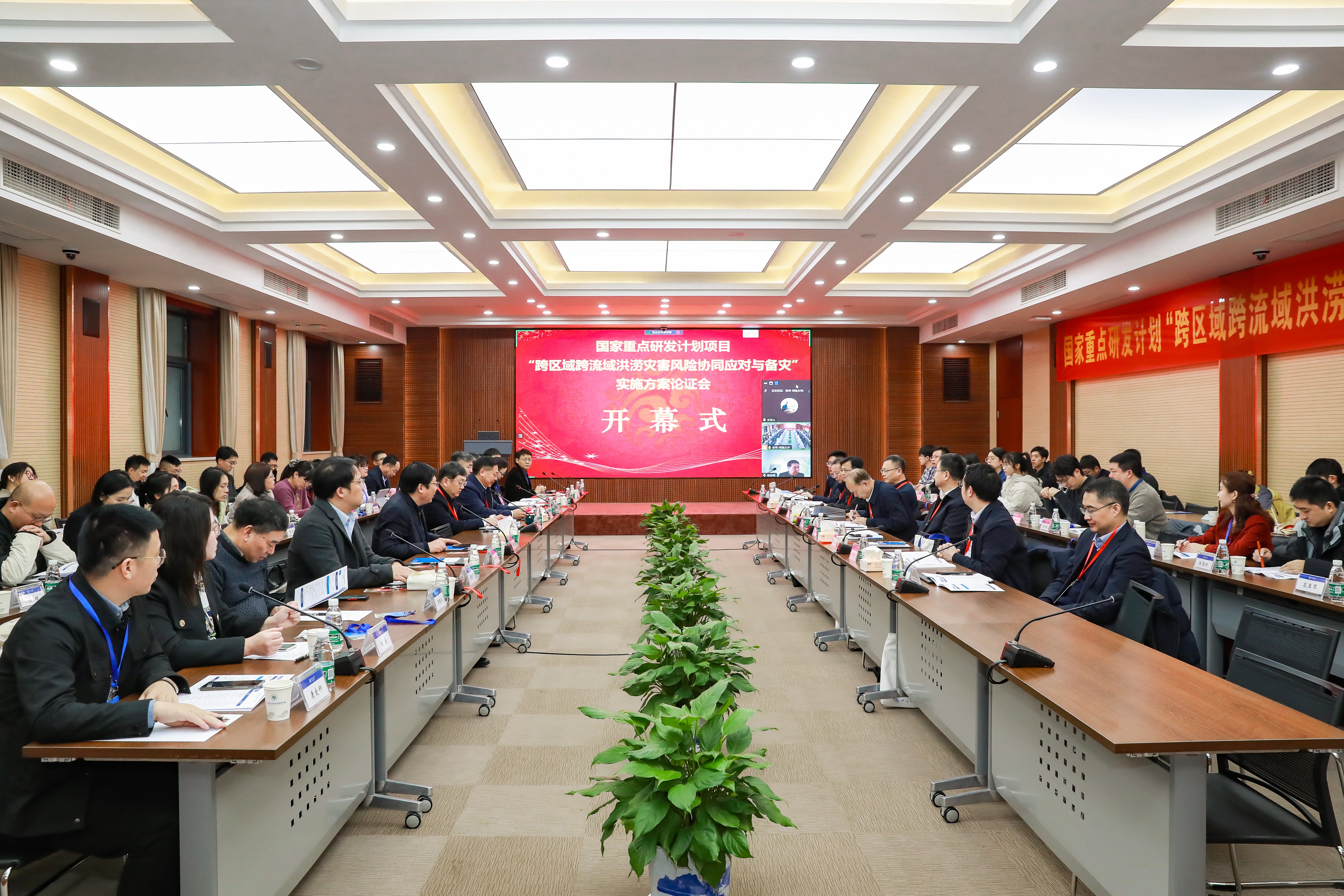 国家重点研发计划“跨区域跨流域洪涝灾害风险协同应对与备灾”项...