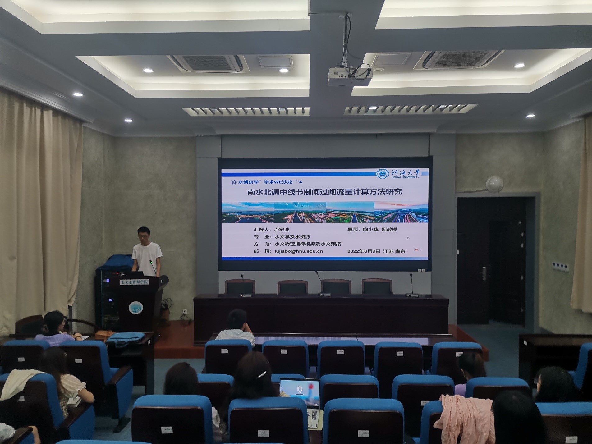 我院开展第四期水博研学“学术WE沙龙”