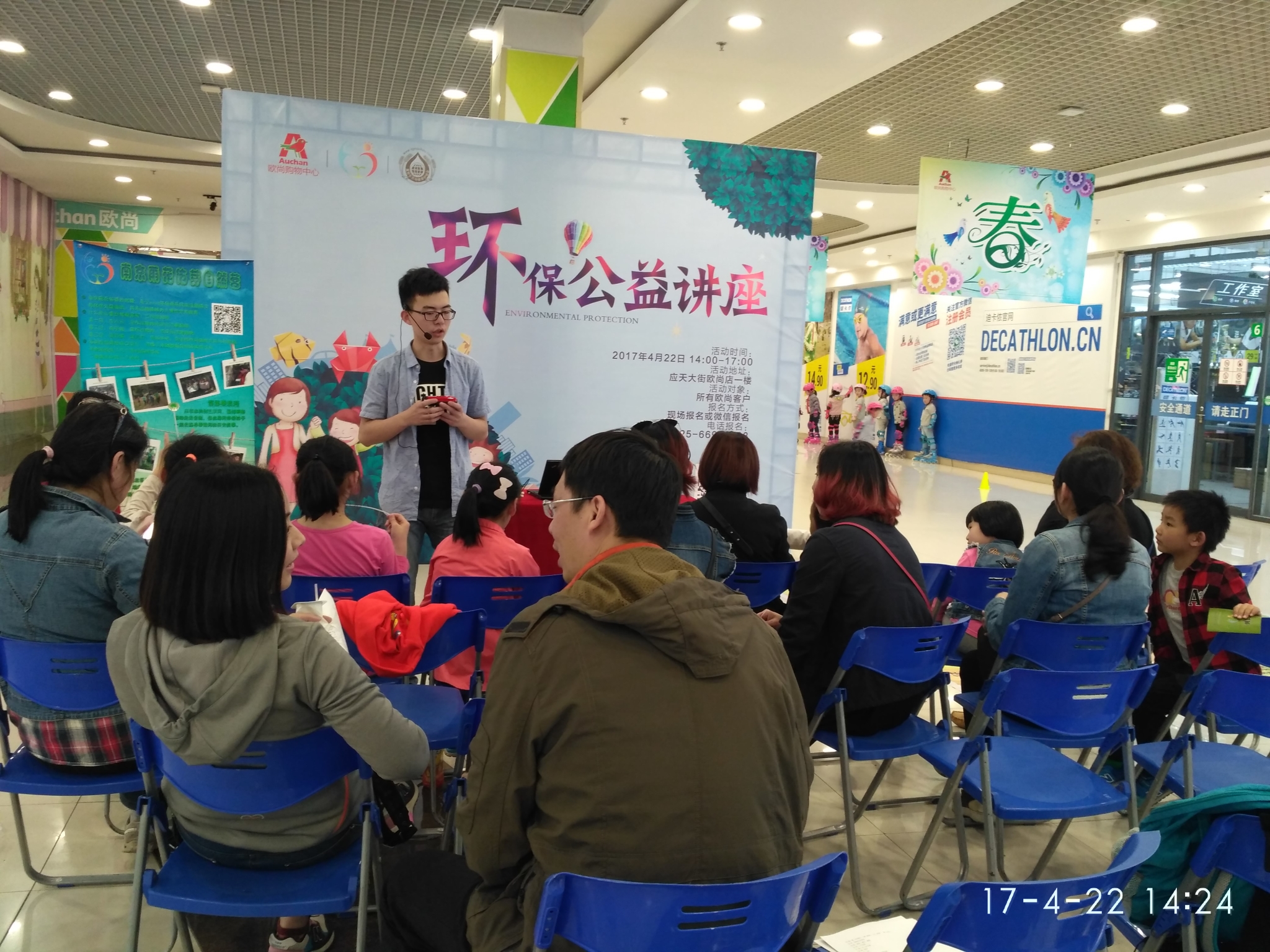 我院青年志愿者协会举办佑芽地球日活动