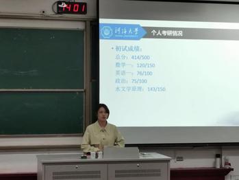 水文院2018级本科生举办考研经验分享讲座