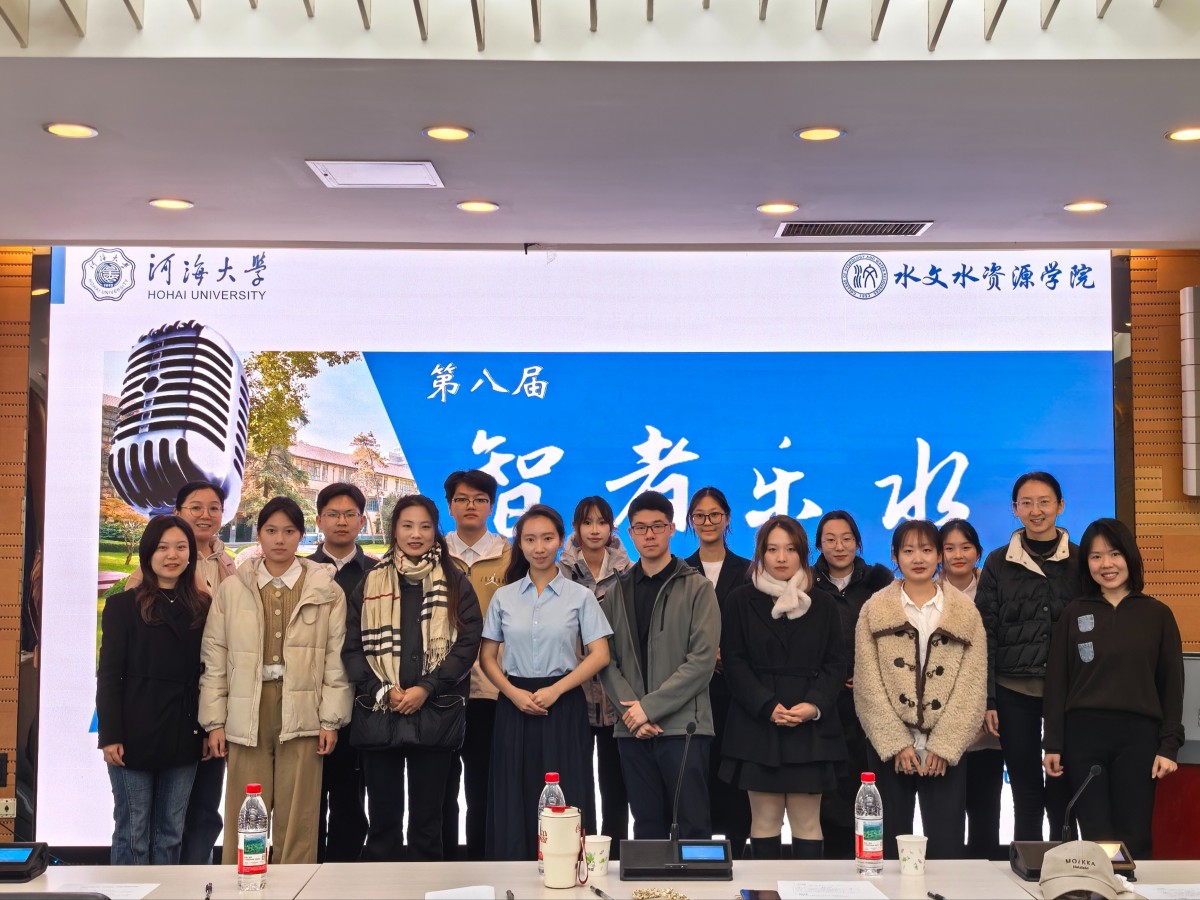 以声为媒述水韵，以言为志显担当 ——我院举办河海大学第八届“智者乐水”主题演讲比赛