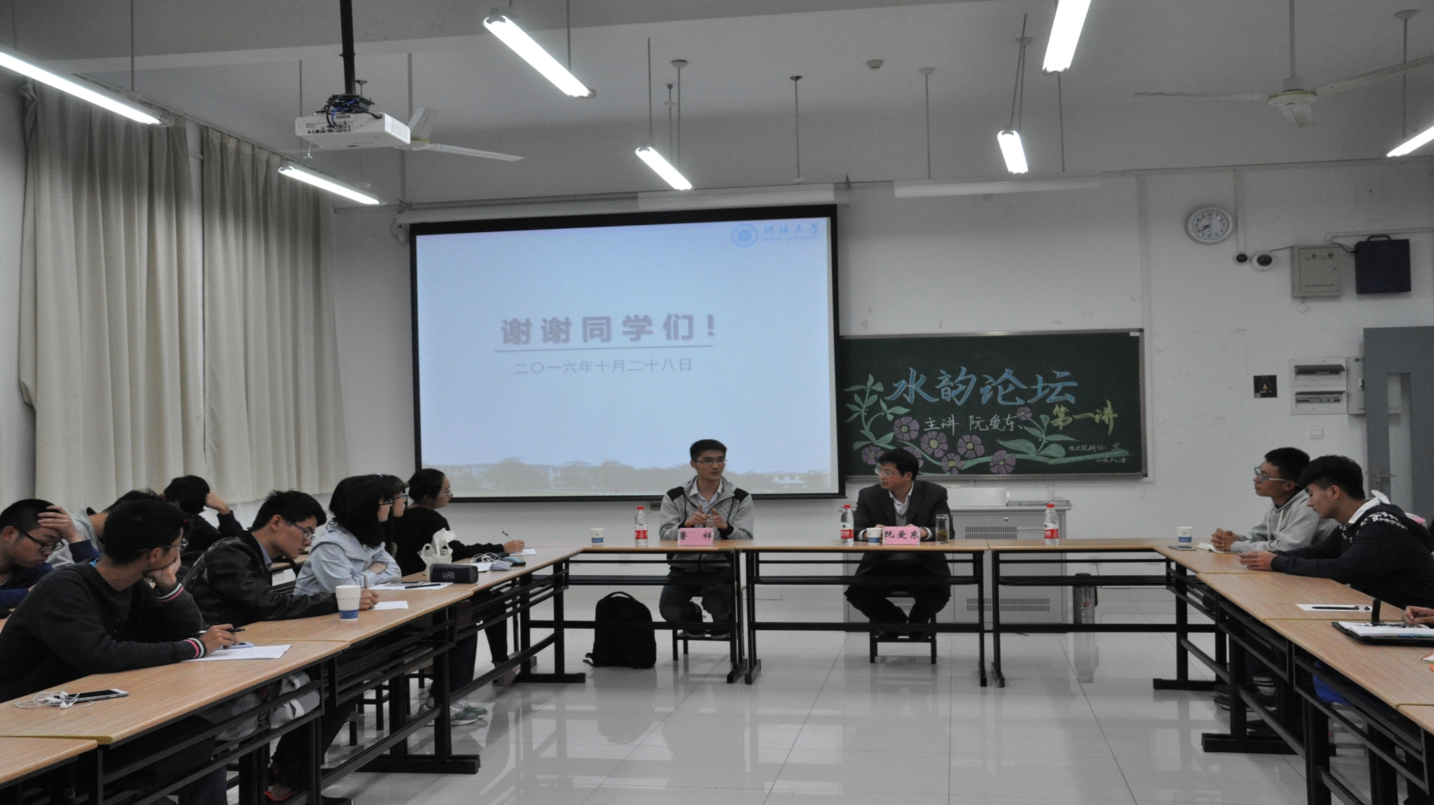 我院举办“水韵论坛”讲座第一期