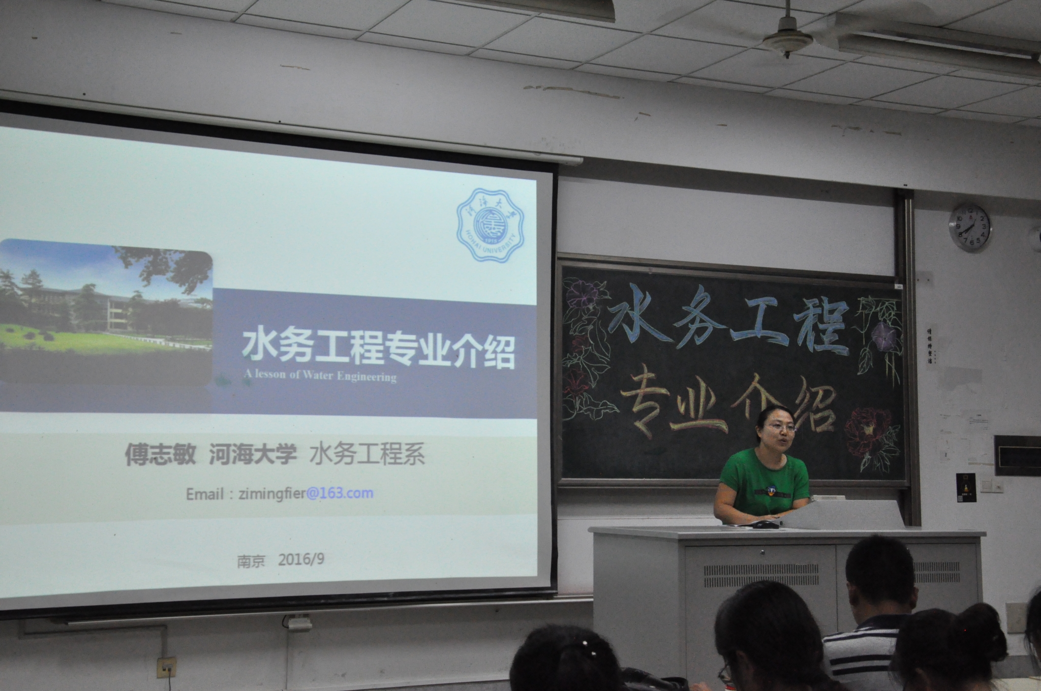 我院召开2016级水务工程专业介绍会