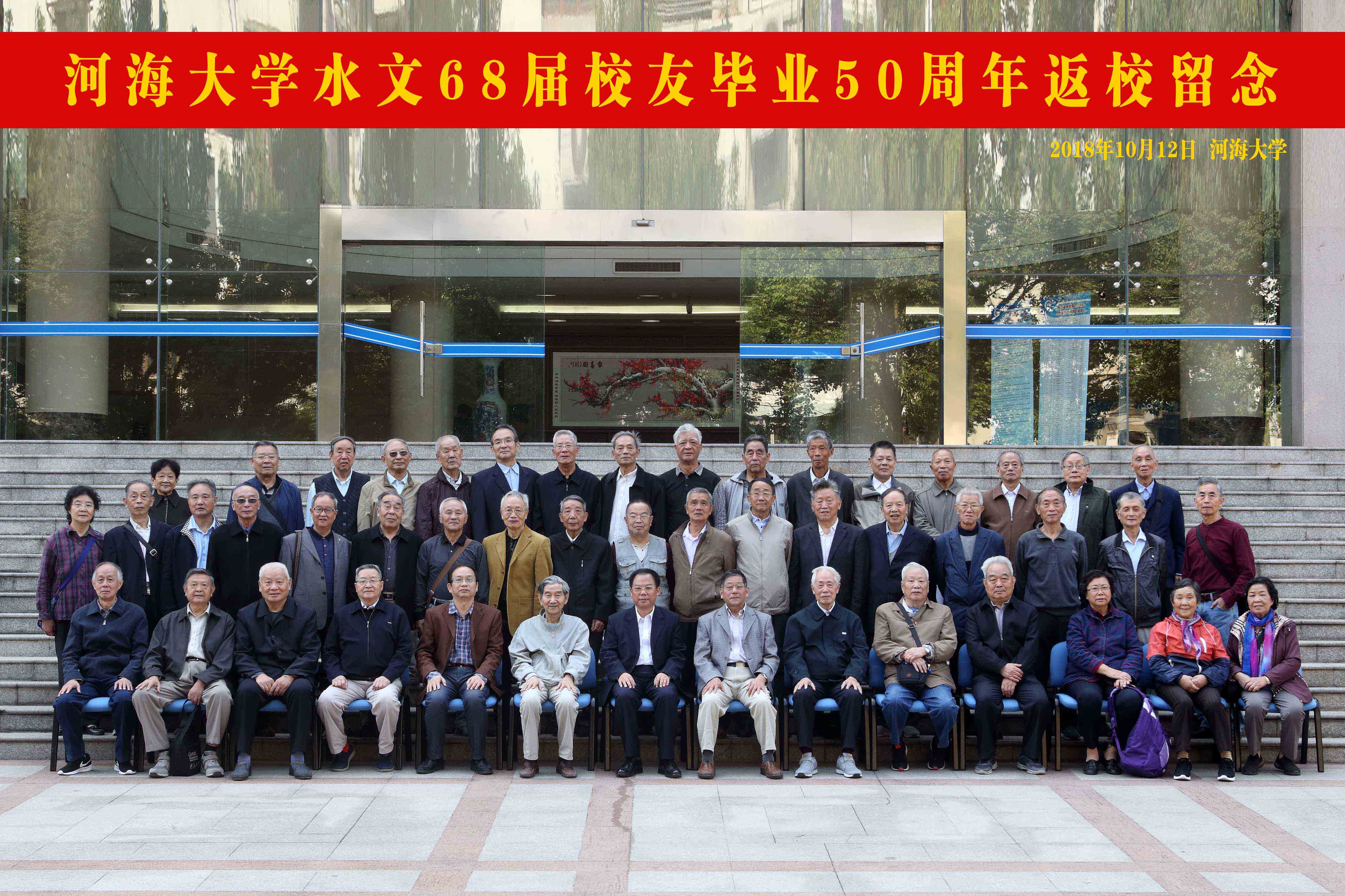 忆往昔同窗数载书生意气 看今朝欢聚一堂挥斥方遒