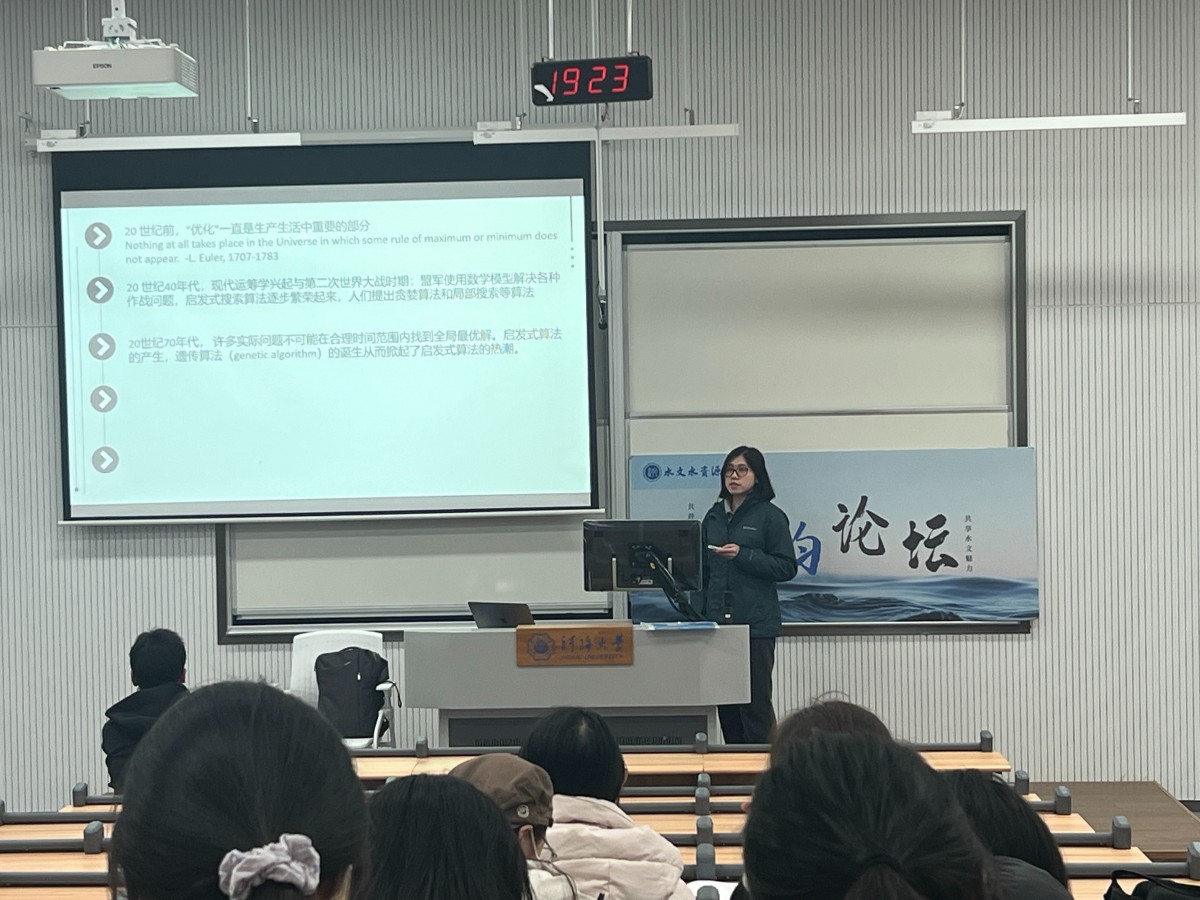 智能算法赋能地下水管理创新——我院开展第74期“水韵论坛”