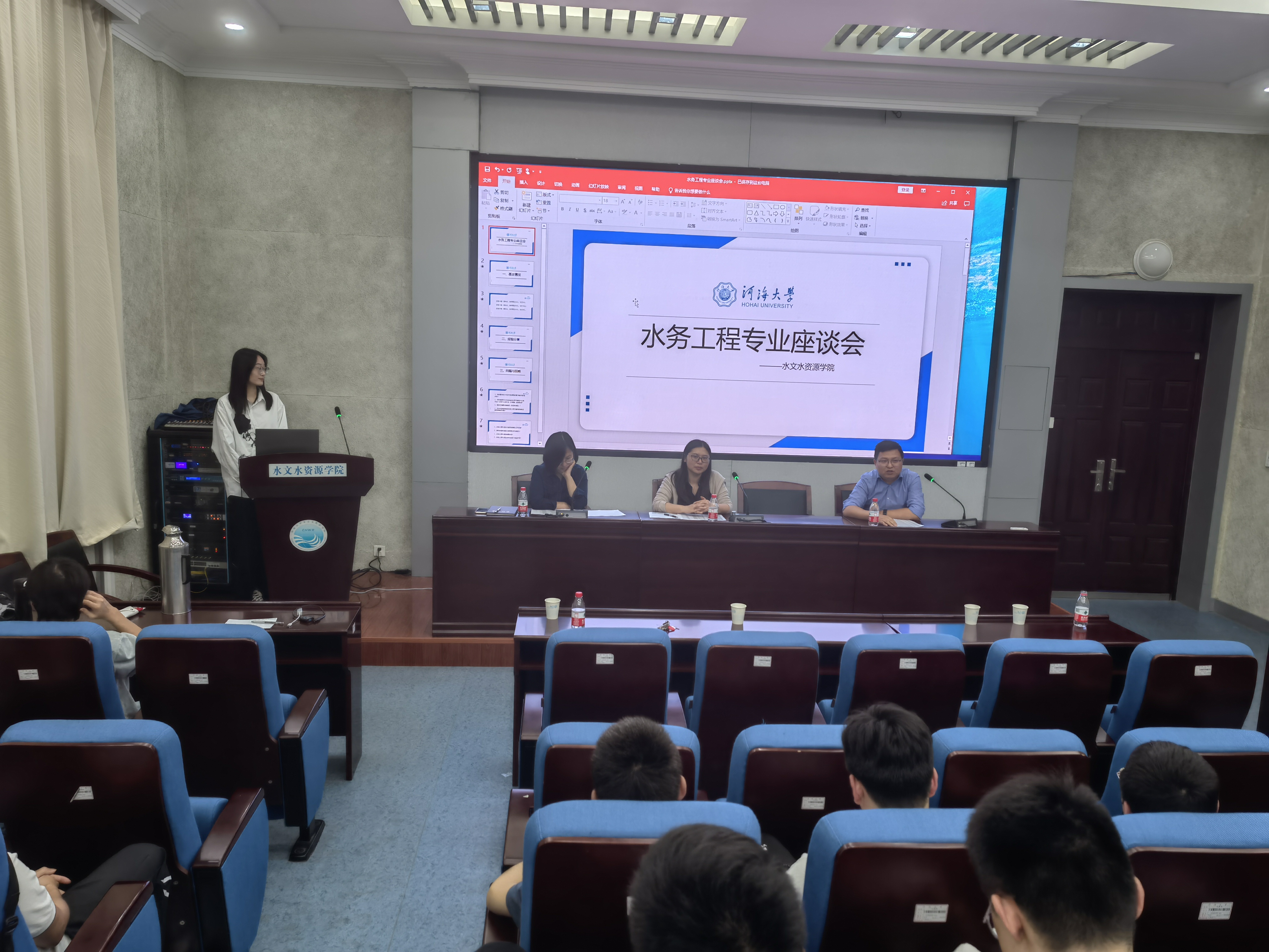 2019级水务专业开展座谈交流会
