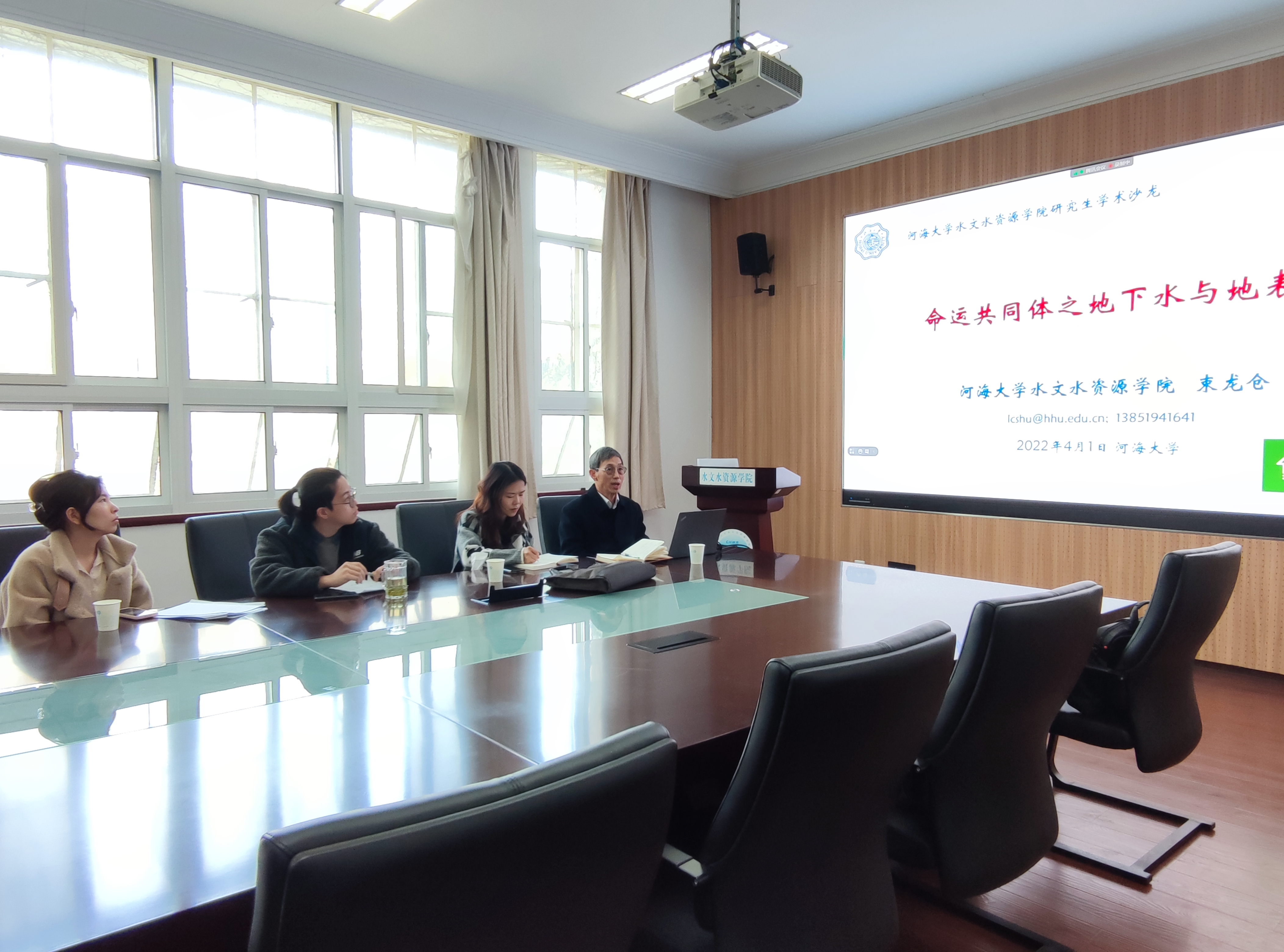 水文院成功举办第一期水博研学“学术WE沙龙”