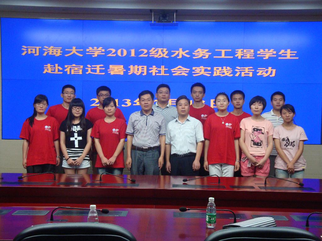 访优秀校友，立人生志向——2013年水文水资源学院暑期实践系列报道...